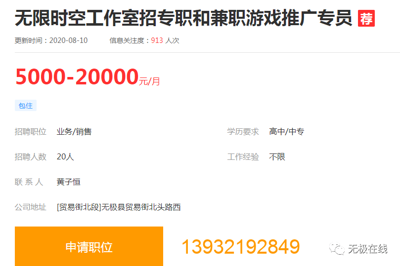 石家庄无极最新招聘动态及其影响