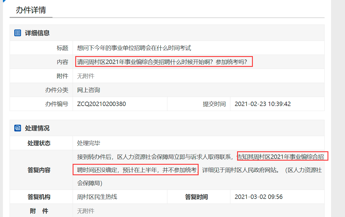 周村最新招工信息及其社会影响分析