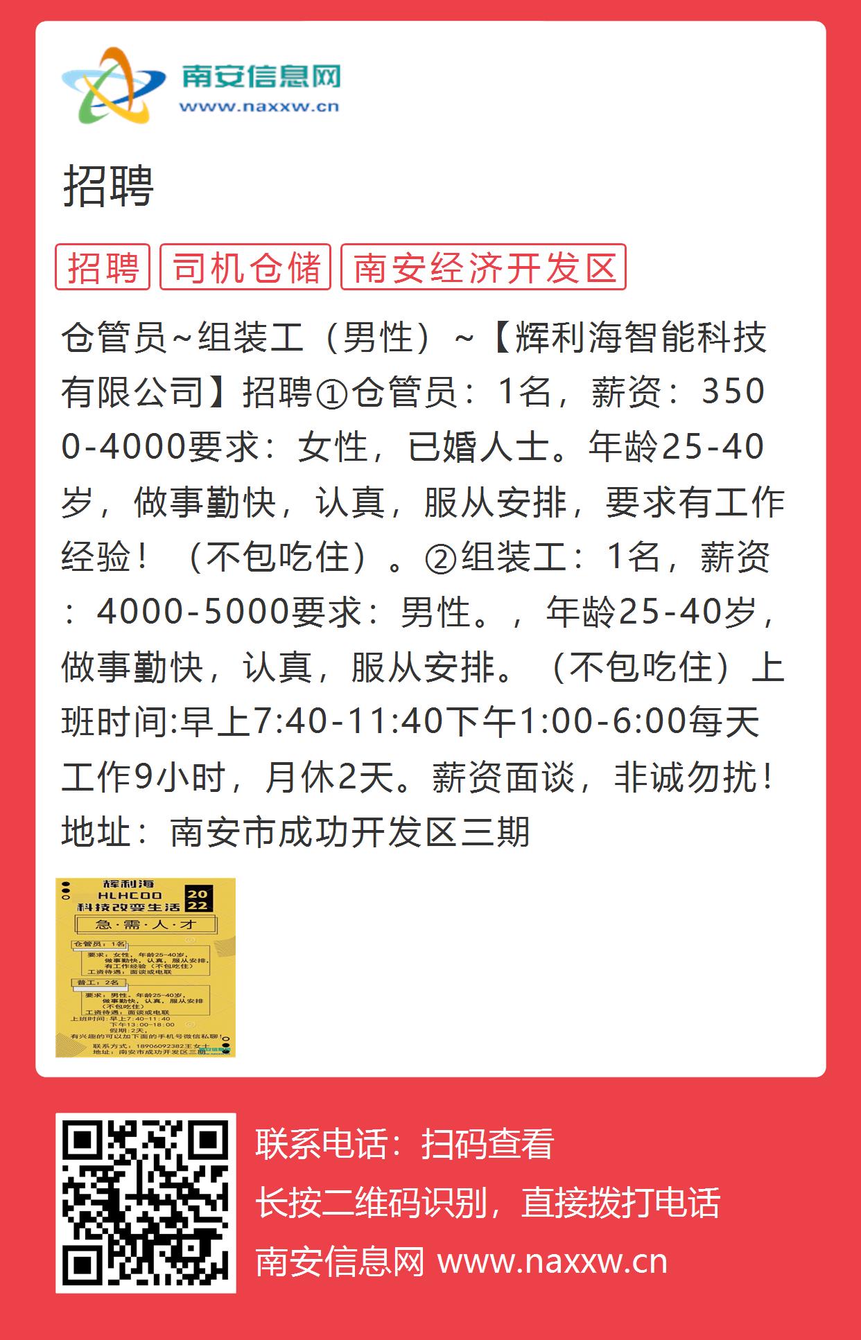 安塞招聘最新信息网，企业人才的桥梁与纽带