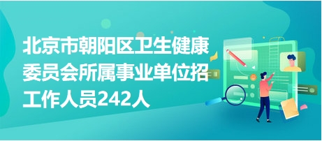 朝阳厨师招聘最新信息及行业趋势解读