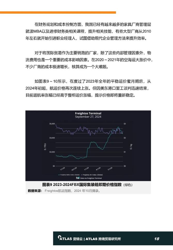 2024最新奥马资料传真,深度分析解释定义_mShop99.837