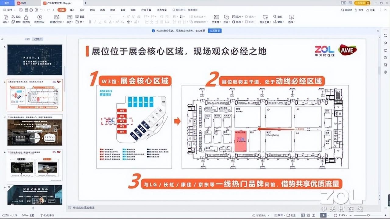 2024新奥精准资料大全,动态词语解释落实_Elite38.116