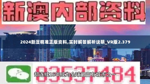 2024新澳正版资料最新更新,全面数据应用执行_DX版50.643