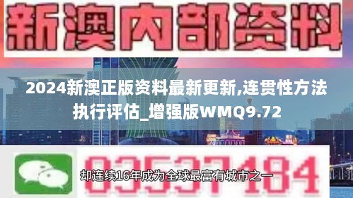 2004新澳正版免费大全,定性说明评估_免费版10.724