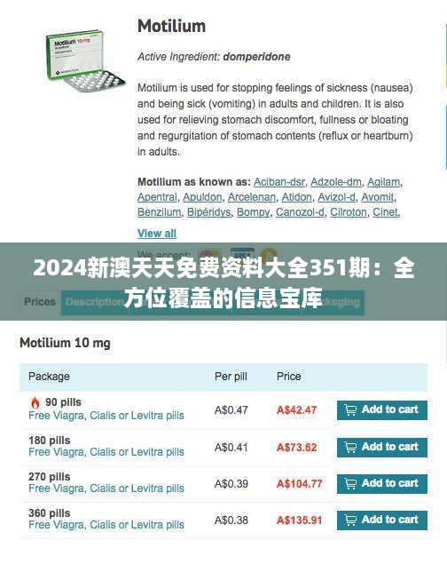 2024新澳天天资料免费大全,快速响应方案落实_LT16.162