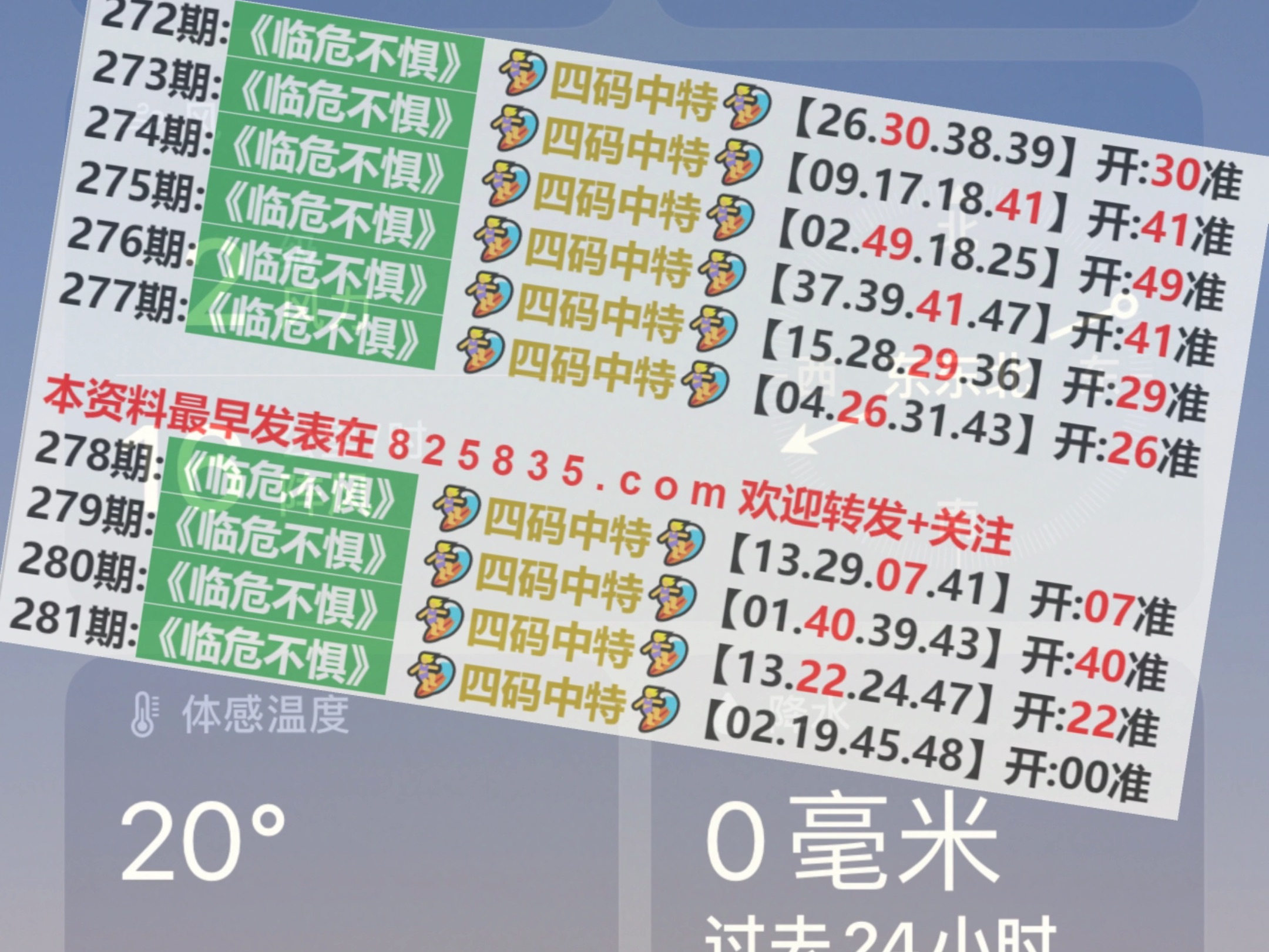 奥门天天开奖码结果2024澳门开奖记录4月9日,高效说明解析_升级版52.708