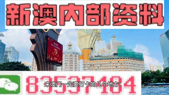 7777788888澳门,确保成语解释落实的问题_FHD版50.867