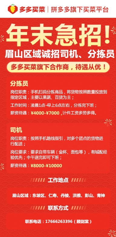 厚街司机招聘最新信息及行业探讨