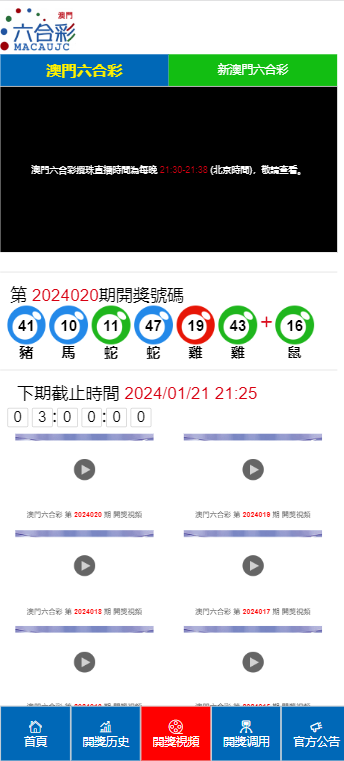 2024澳门天天开好彩大全开奖结果｜实用技巧与详细解析