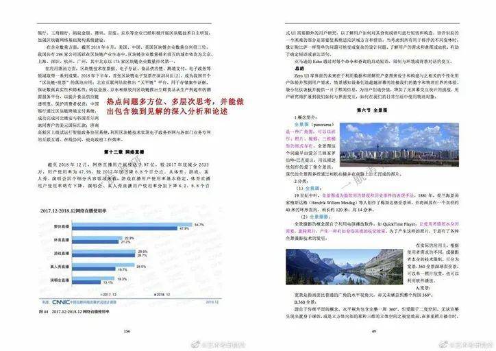 2024年正版资料免费大全视频｜高速应对逻辑