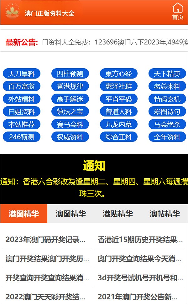 澳门100%最准一肖｜决策资料解释落实