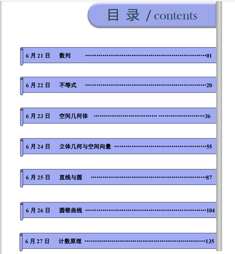 新澳天天开奖免费资料｜实用技巧与详细解析