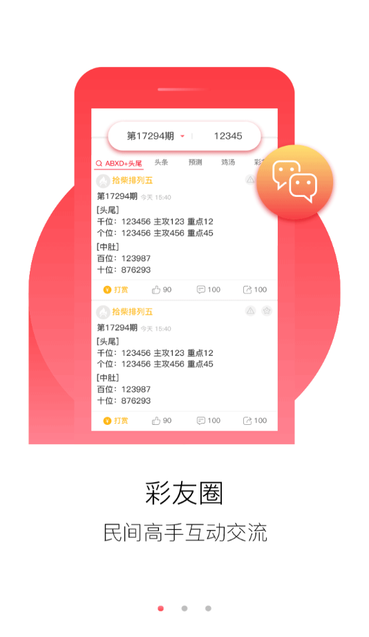 正版资料免费资料大全十点半,收益成语分析落实_ios89.471