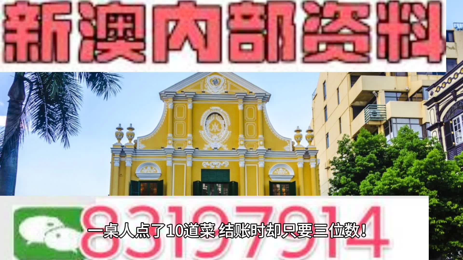 新澳门2024年正版免费公开,时代资料解释落实_专业版6.714