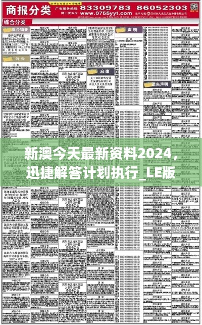 2024新澳最准确资料,准确资料解释落实_W45.436