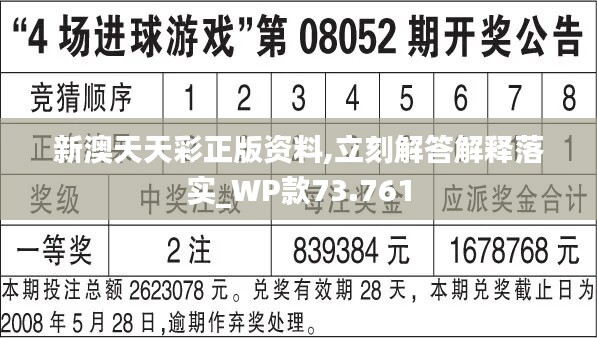 新澳天天彩免费资料49,高效实施方法解析_铂金版72.726