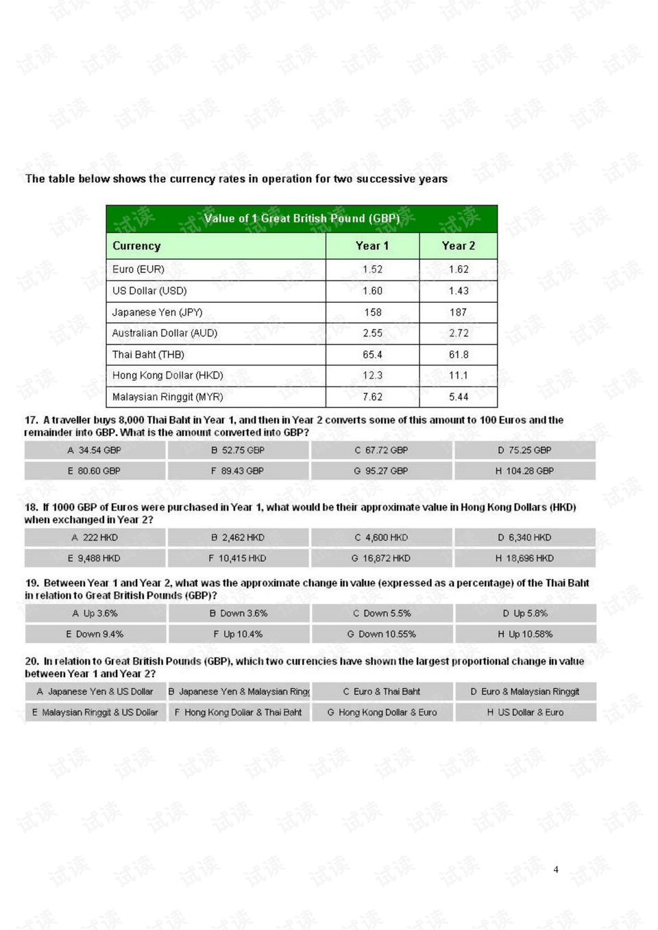 石山灰碳科 第2页