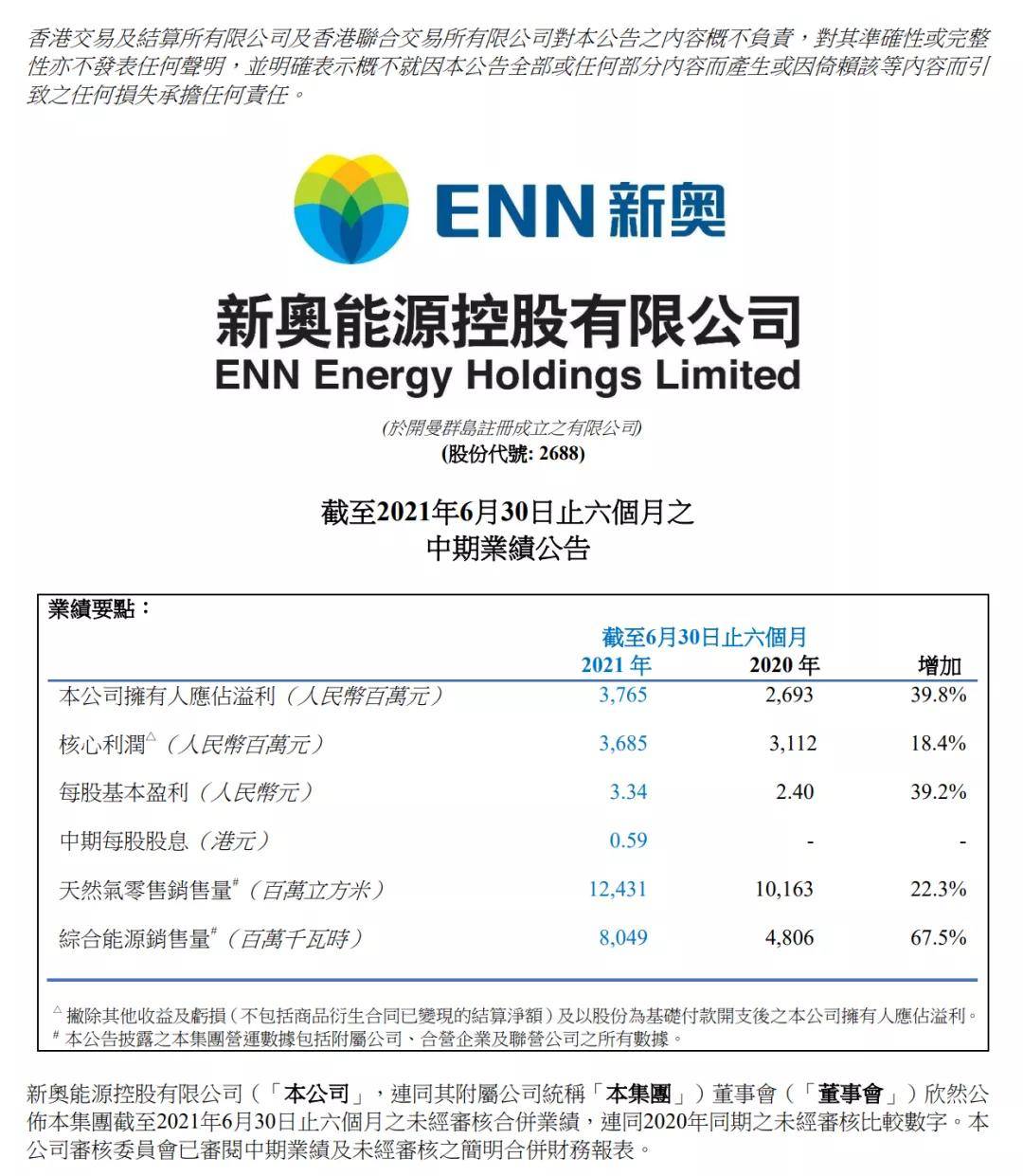 新奥彩294444cm,深度研究解析说明_专业版6.714