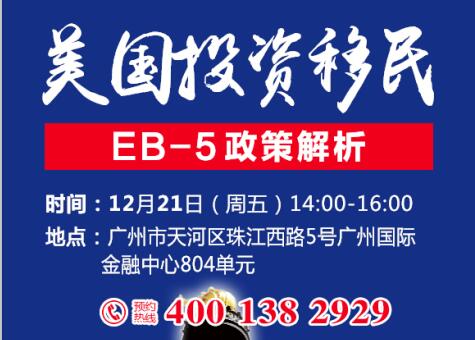 美国投资移民政策最新动态，趋势、影响及未来展望