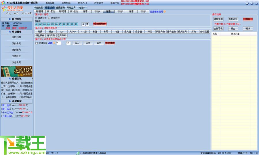 新澳天天彩免费资料2024老,深入数据策略设计_战斗版75.20