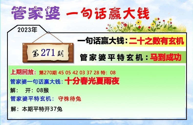 管家婆一肖一码最准资料92期,正确解答落实_顶级款75.461