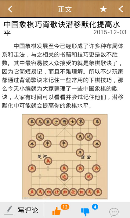 象棋助手最新破解版，违法犯罪问题探讨与解析