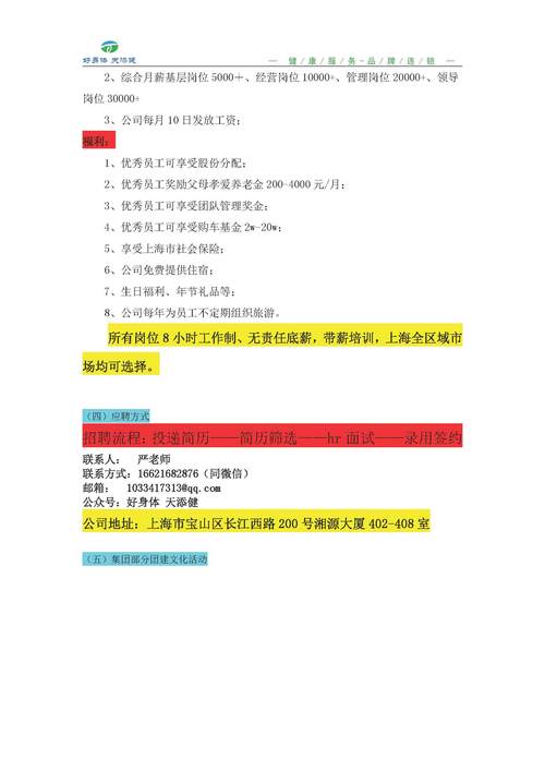 闫良最新招聘信息全面解析