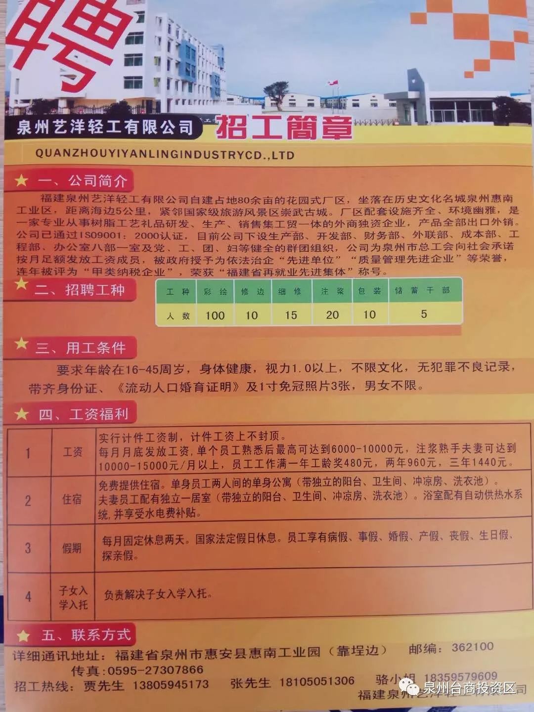 宜昌普工招聘最新信息及解读