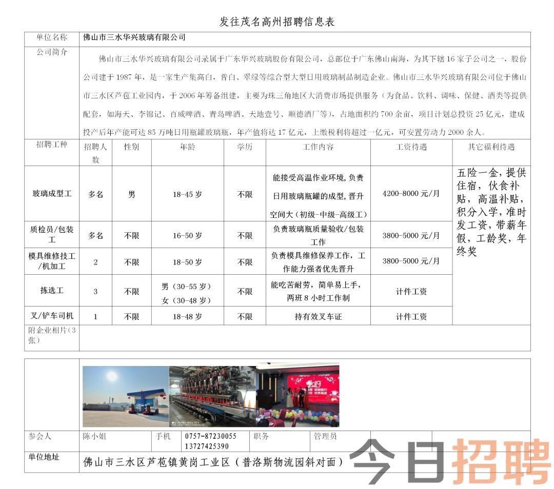 苏州机械厂最新招聘启事，职位空缺与职业发展机会