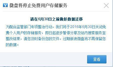 微盘整顿最新动态全面解析