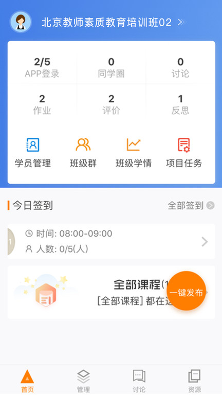 师训宝管理端最新版，重塑教育训练体验的革命性平台