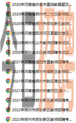 郑州最新教师招聘信息全面汇总