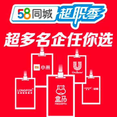 青白江58同城最新招聘动态及其区域影响分析