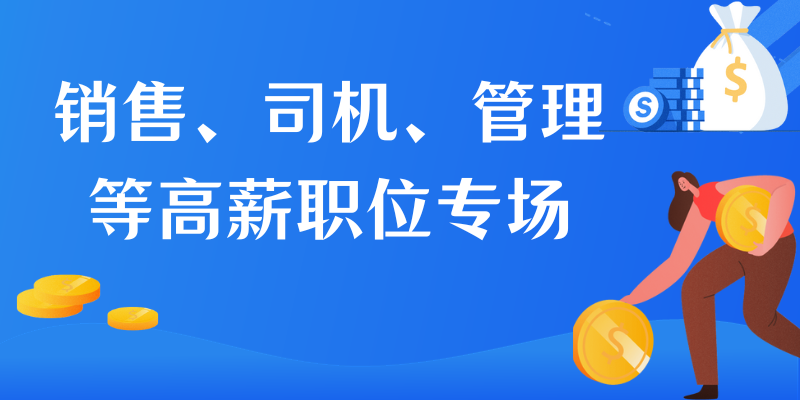 山东人才最新招聘信息全面解析