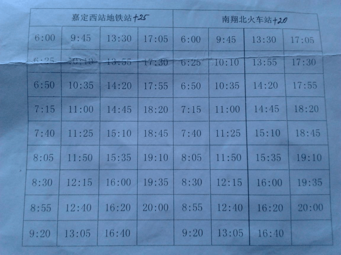 嘉定1路公交车最新时刻表详解