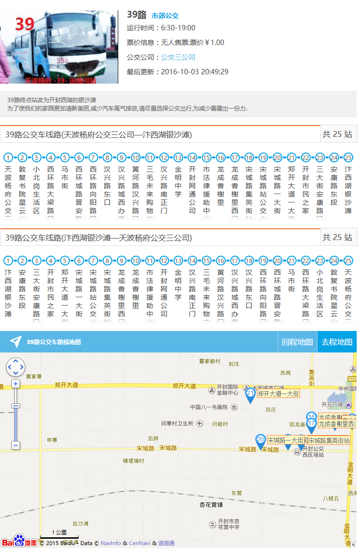 2025年1月10日 第6页