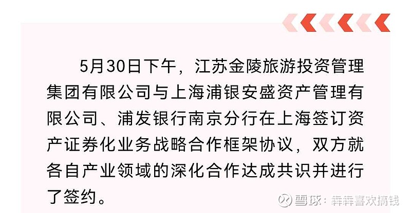 金陵饭店重组最新消息深度解读与分析