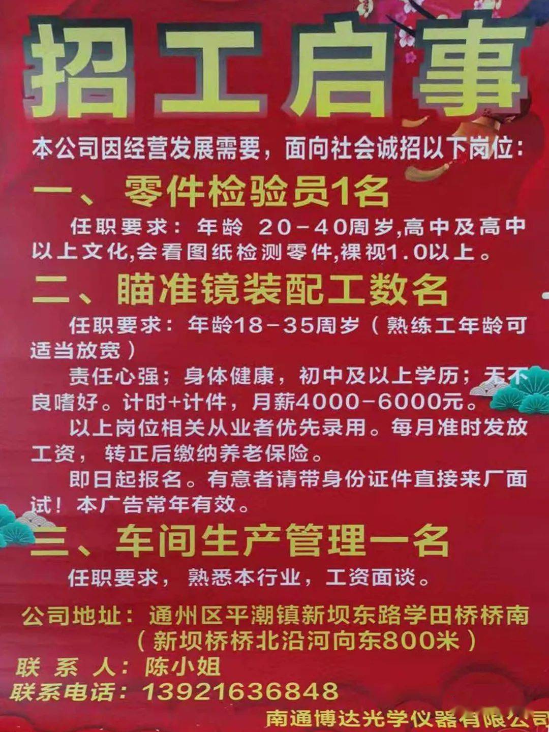 最新毛衫工艺师招聘启事，寻找行业精英加入我们的团队